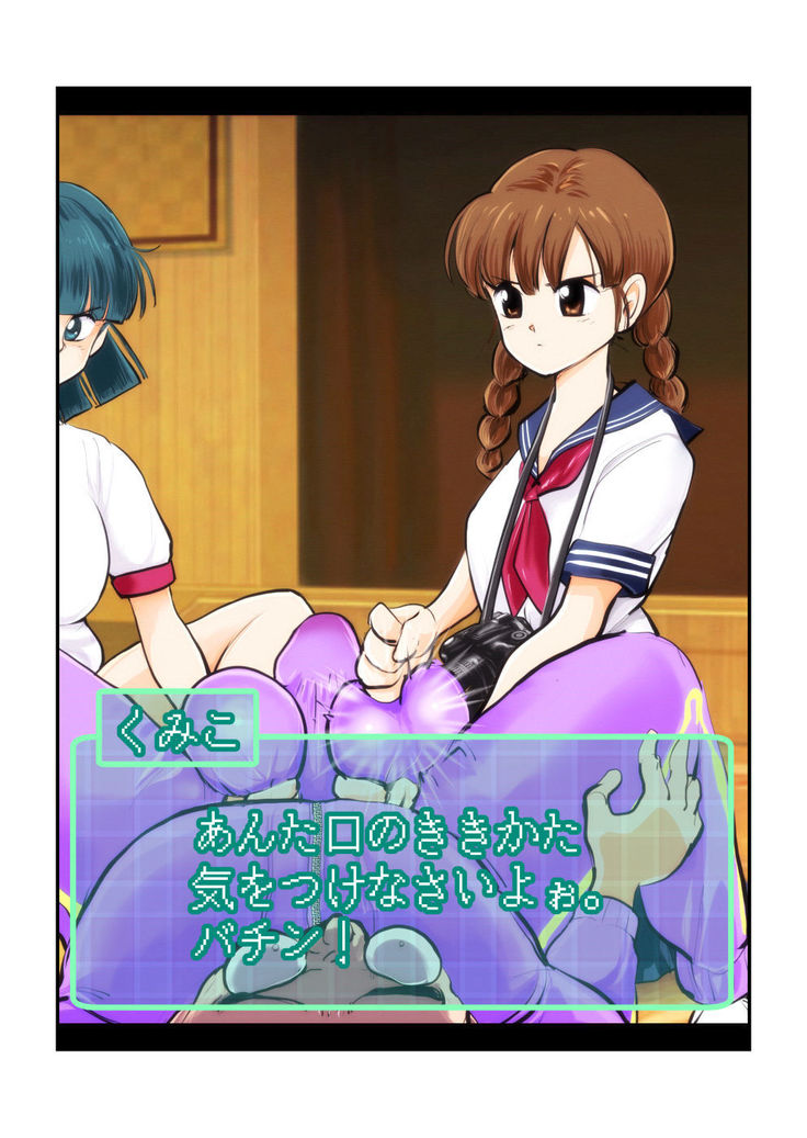 Oshioki Gakuen