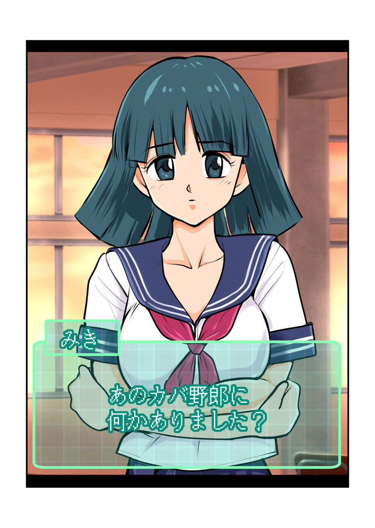 Oshioki Gakuen