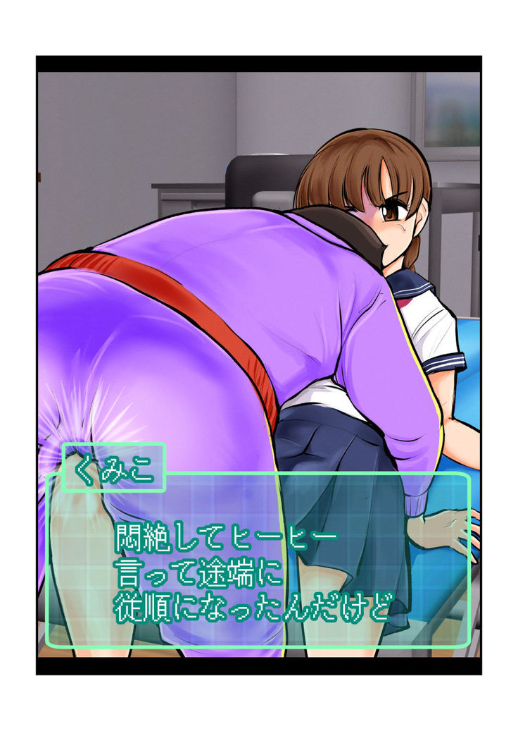 Oshioki Gakuen