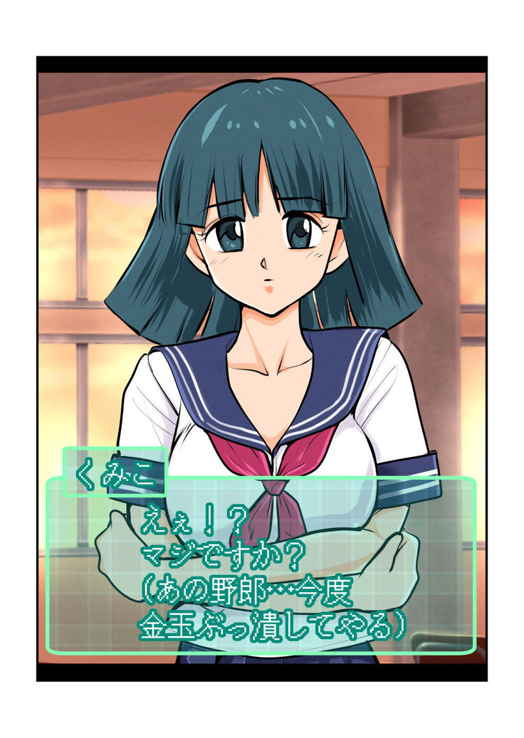 Oshioki Gakuen
