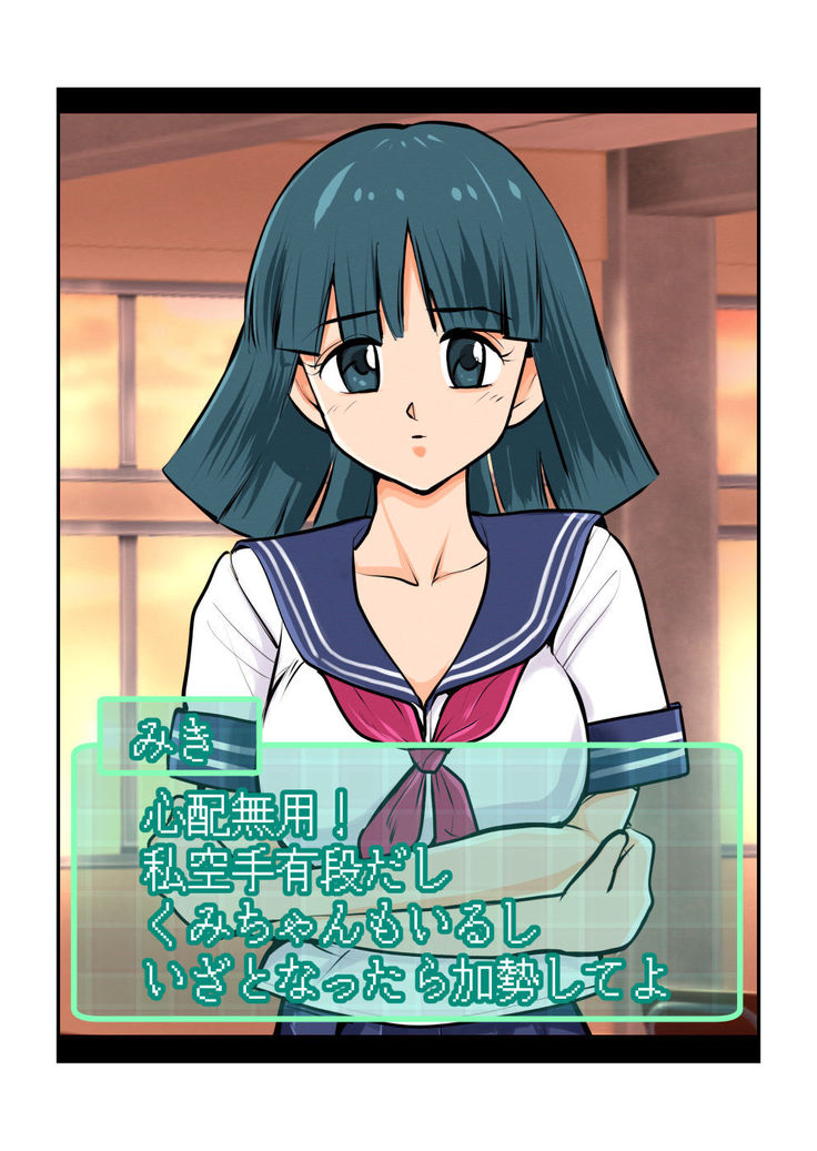 Oshioki Gakuen