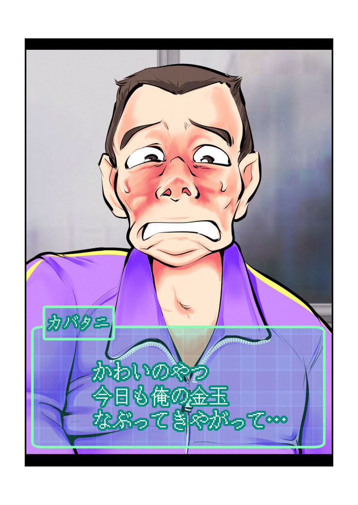Oshioki Gakuen