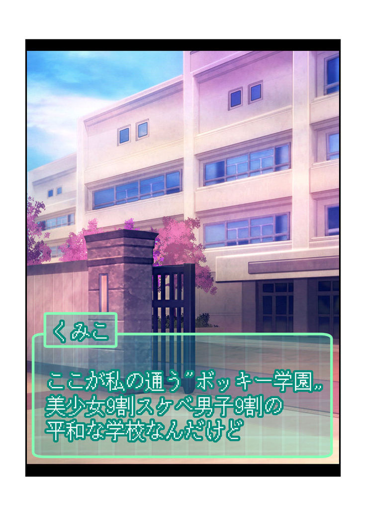 Oshioki Gakuen
