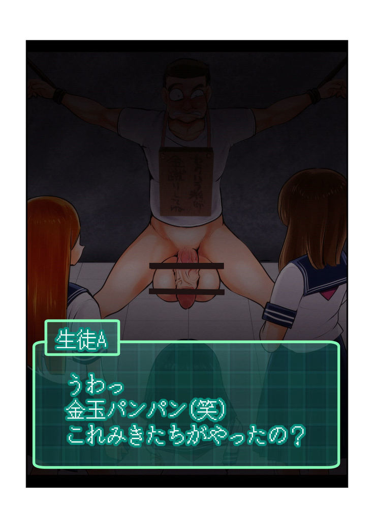 Oshioki Gakuen