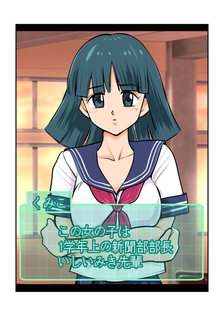 Oshioki Gakuen