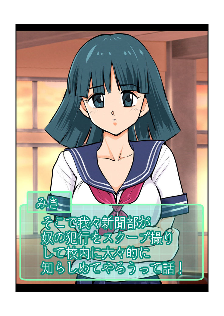Oshioki Gakuen