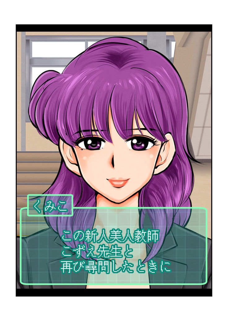 Oshioki Gakuen