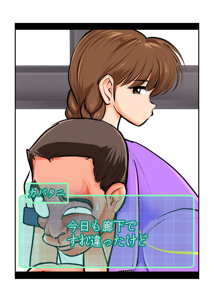 Oshioki Gakuen