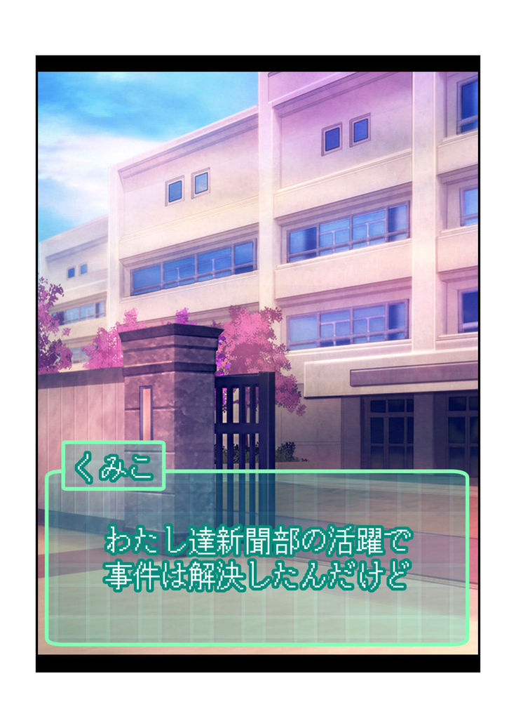 Oshioki Gakuen