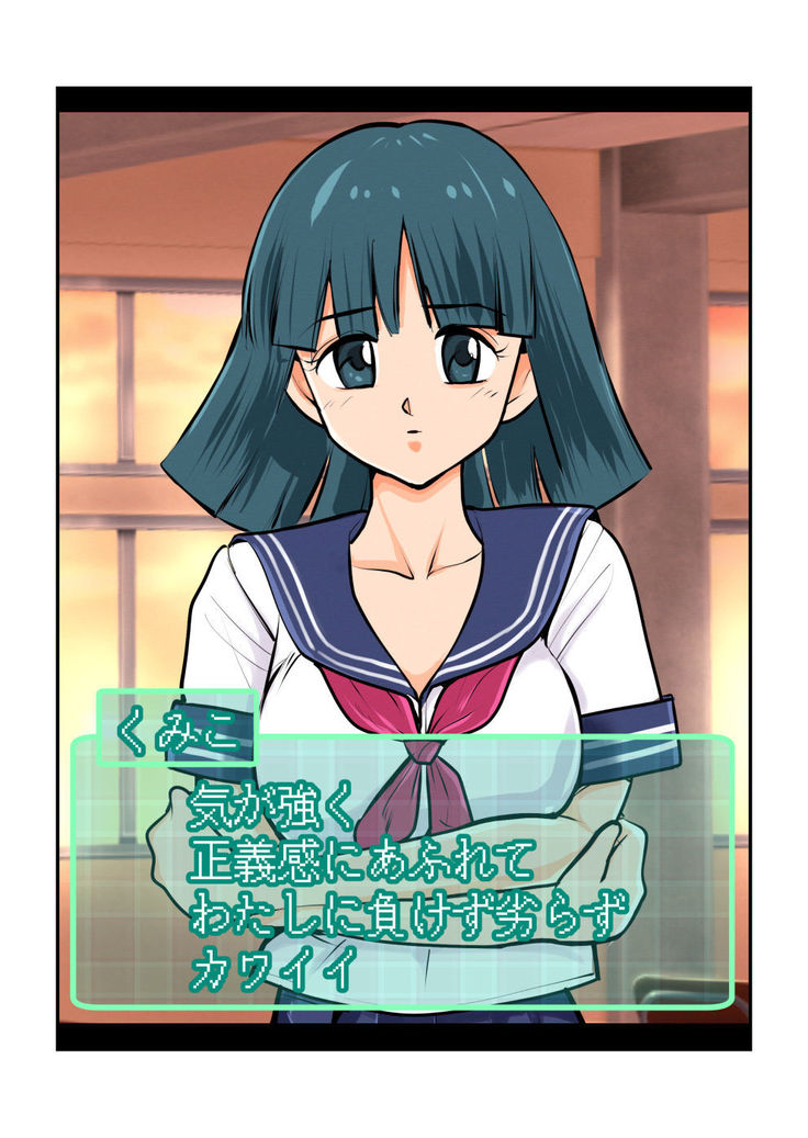 Oshioki Gakuen