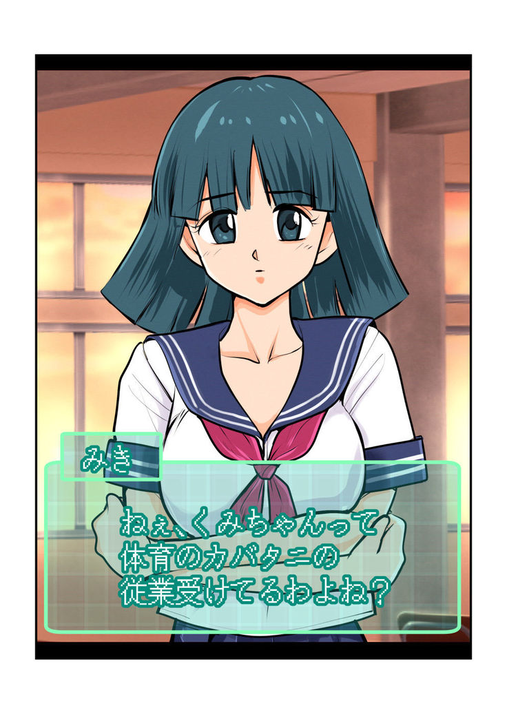 Oshioki Gakuen