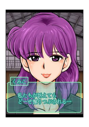 Oshioki Gakuen Page #60