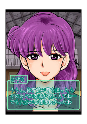 Oshioki Gakuen Page #58