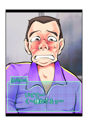 Oshioki Gakuen Page #18