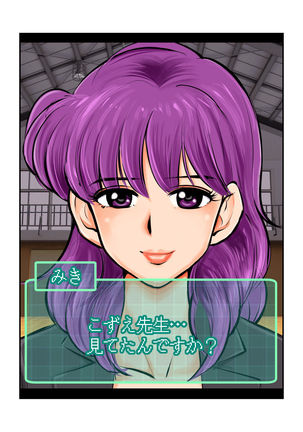 Oshioki Gakuen Page #57