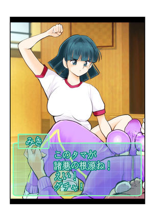 Oshioki Gakuen Page #52