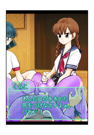 Oshioki Gakuen Page #51