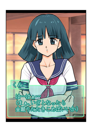 Oshioki Gakuen Page #40