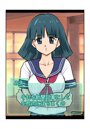 Oshioki Gakuen Page #36