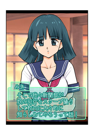 Oshioki Gakuen Page #34