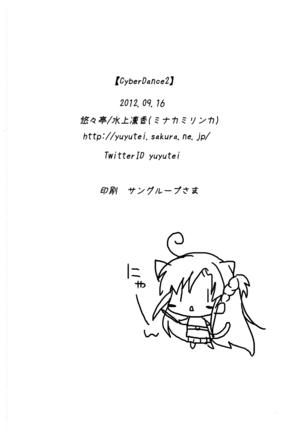 Cyber dance 2 Page #13
