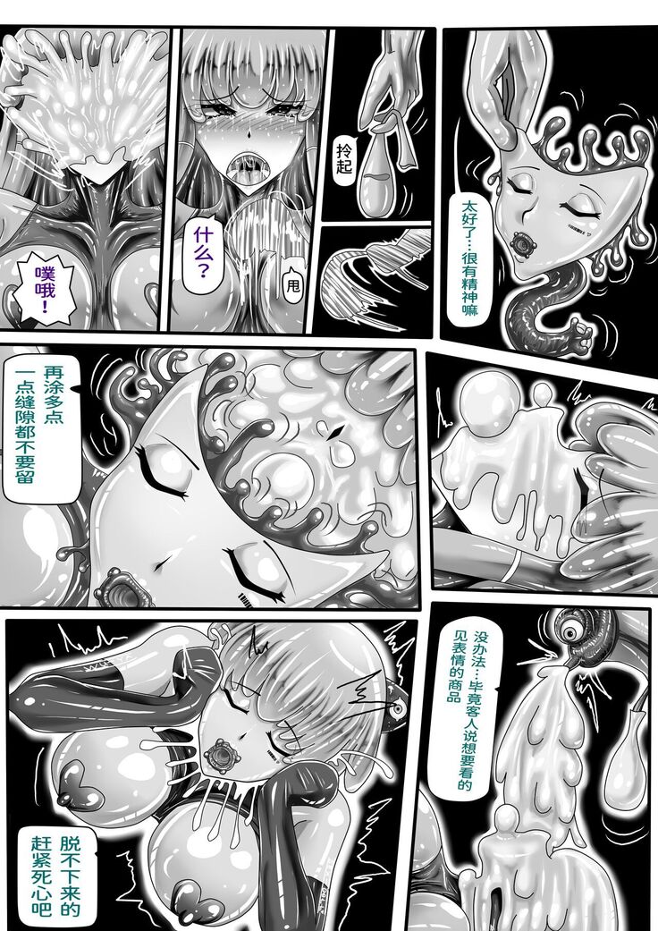JOKERKIN (0w<)/地下城地下城WUYA (中文字幕 共P22)