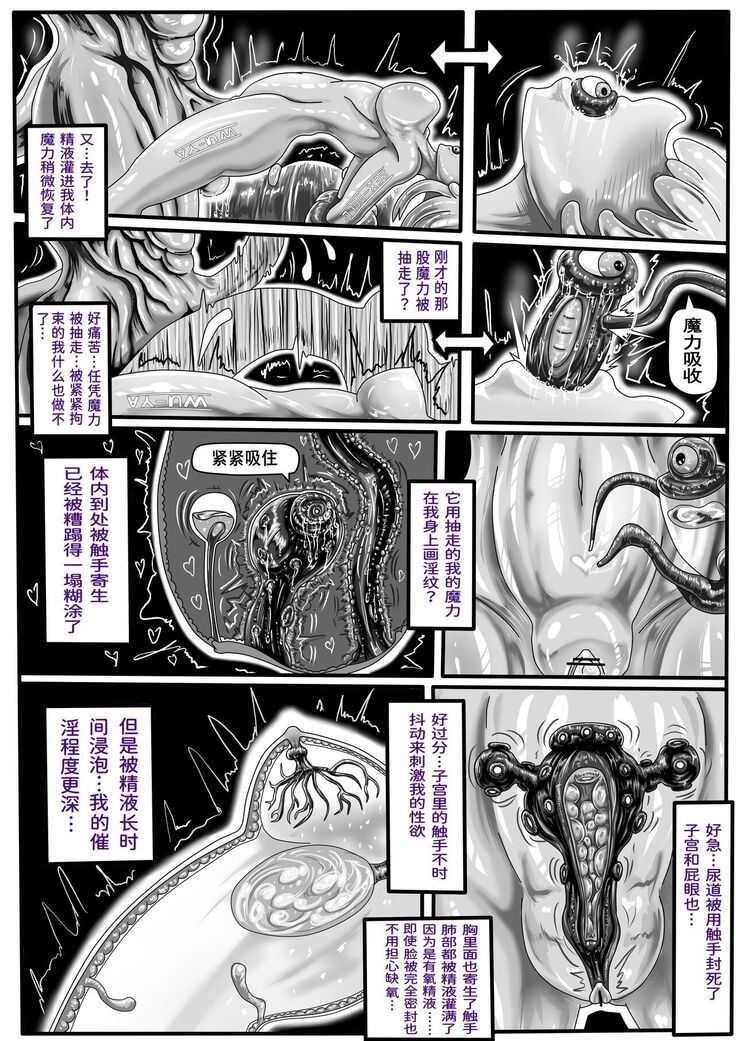 JOKERKIN (0w<)/地下城地下城WUYA (中文字幕 共P22)