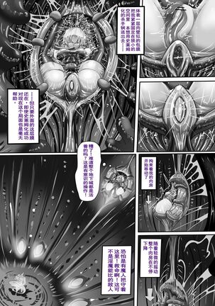 JOKERKIN (0w<)/地下城地下城WUYA (中文字幕 共P22) Page #7