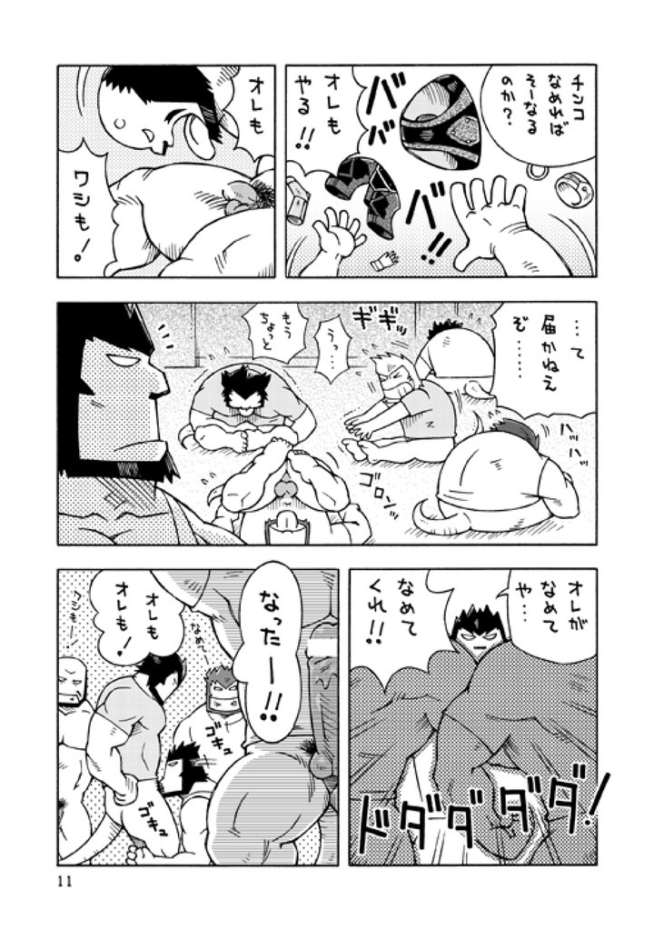 ガルヒュム本3 - ガルカとガルカのガル酒場