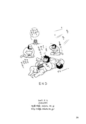 ガルヒュム本3 - ガルカとガルカのガル酒場 Page #25