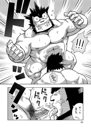 ガルヒュム本3 - ガルカとガルカのガル酒場 Page #21