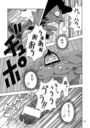 ガルヒュム本3 - ガルカとガルカのガル酒場 Page #20