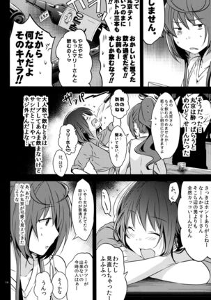 Mendokuse Onna. Page #14