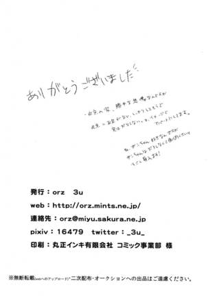 Mendokuse Onna. Page #24