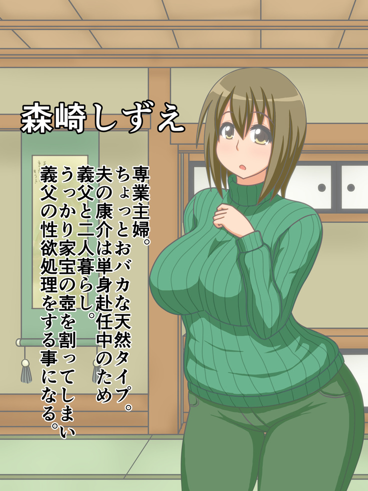 Iroiro Atte Musuko no Yome to...
