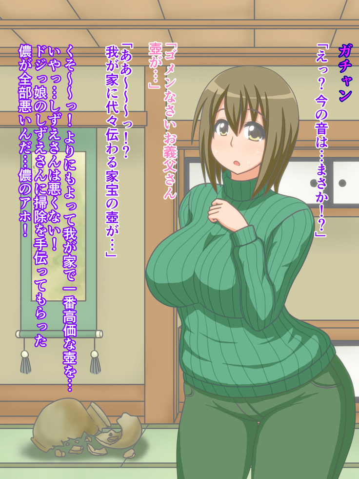 Iroiro Atte Musuko no Yome to...
