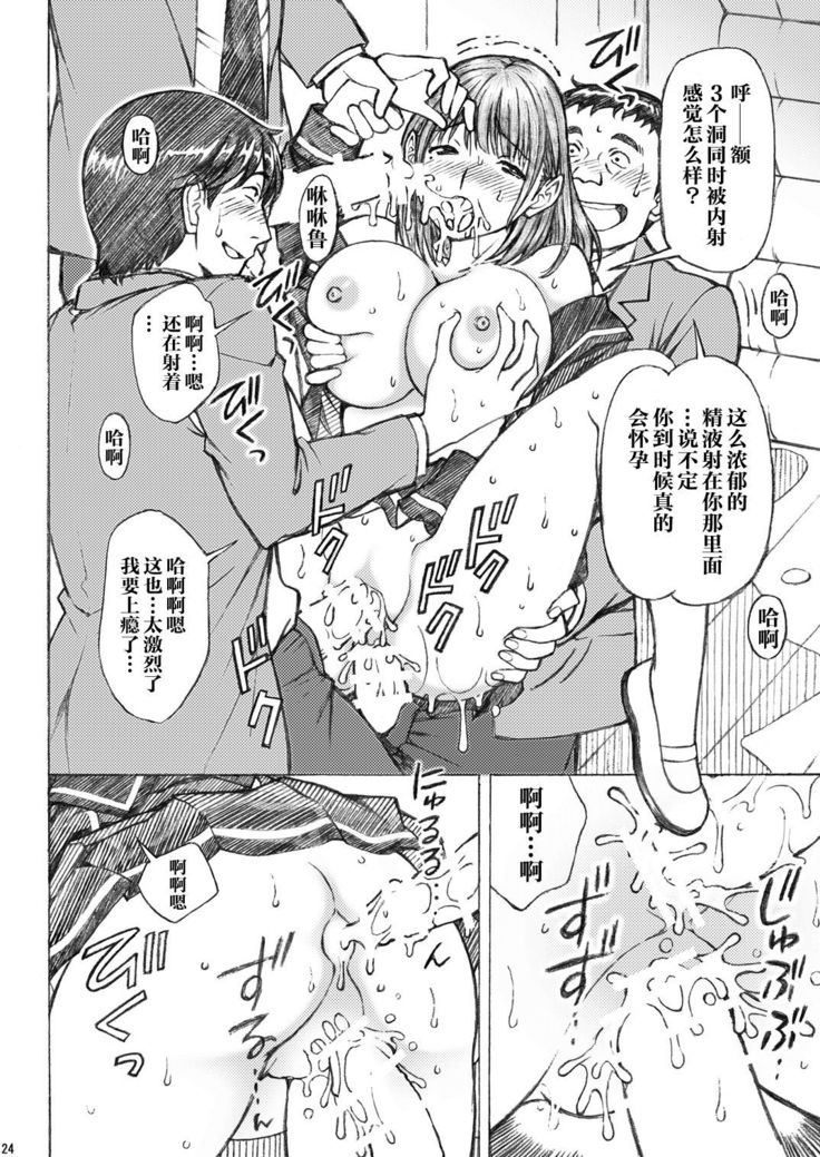 Love Plus no Nene-san Ni no Joshikousei ga Doukyuusei ni Rape Sareta <Bangaihen> 2