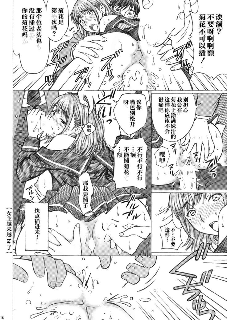 Love Plus no Nene-san Ni no Joshikousei ga Doukyuusei ni Rape Sareta <Bangaihen> 2