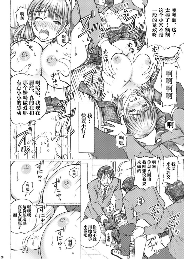 Love Plus no Nene-san Ni no Joshikousei ga Doukyuusei ni Rape Sareta <Bangaihen> 2
