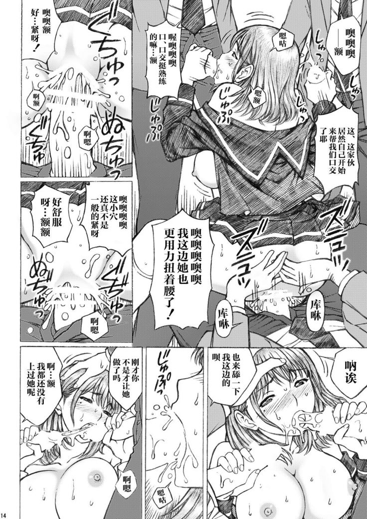 Love Plus no Nene-san Ni no Joshikousei ga Doukyuusei ni Rape Sareta <Bangaihen> 2