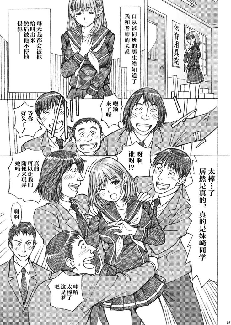 Love Plus no Nene-san Ni no Joshikousei ga Doukyuusei ni Rape Sareta <Bangaihen> 2