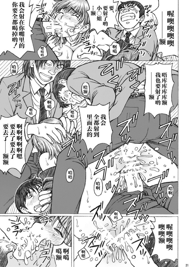 Love Plus no Nene-san Ni no Joshikousei ga Doukyuusei ni Rape Sareta <Bangaihen> 2