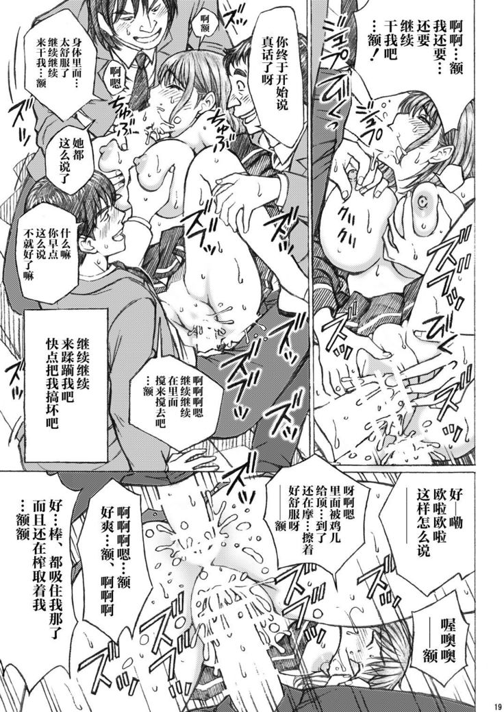 Love Plus no Nene-san Ni no Joshikousei ga Doukyuusei ni Rape Sareta <Bangaihen> 2