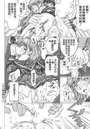 Love Plus no Nene-san Ni no Joshikousei ga Doukyuusei ni Rape Sareta <Bangaihen> 2 Page #18