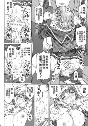 Love Plus no Nene-san Ni no Joshikousei ga Doukyuusei ni Rape Sareta <Bangaihen> 2 Page #16