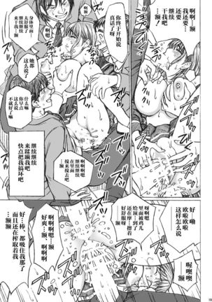 Love Plus no Nene-san Ni no Joshikousei ga Doukyuusei ni Rape Sareta <Bangaihen> 2 Page #21