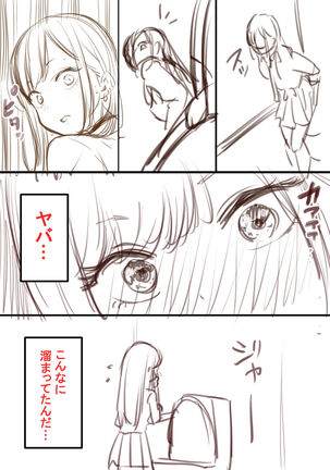 Umiyume-chan No O Toire - Page 4