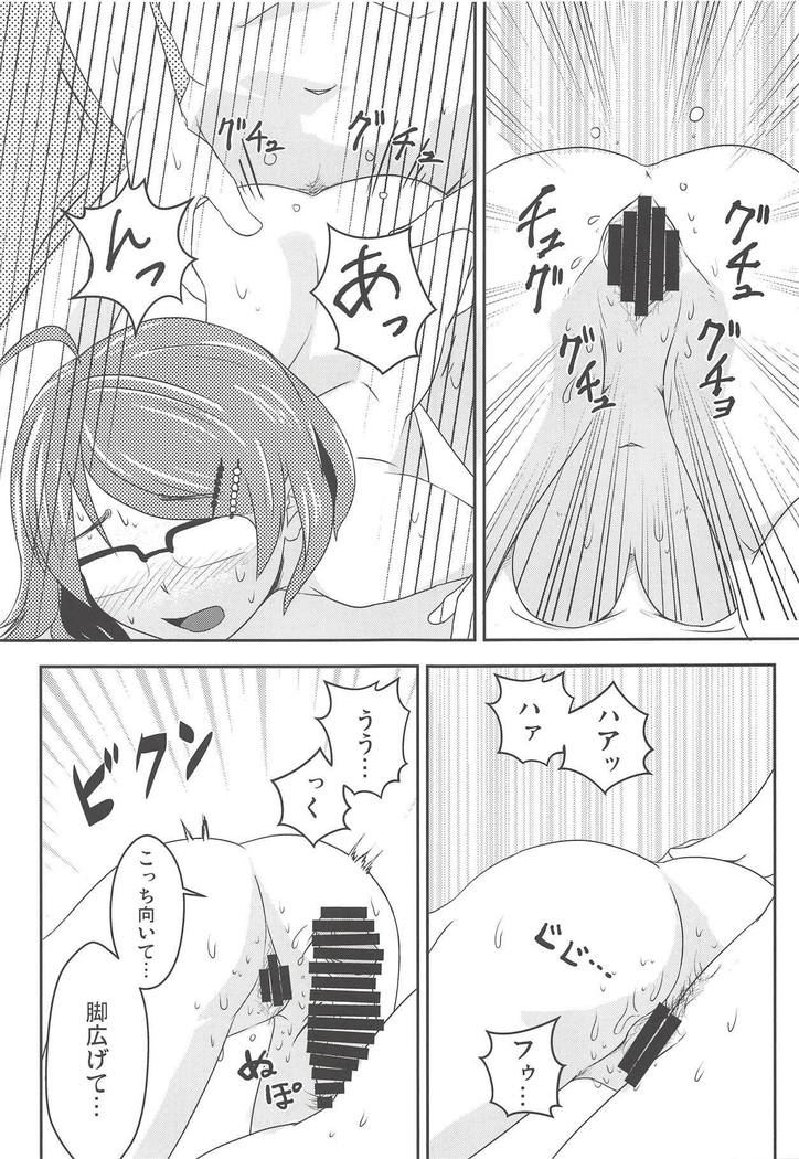 ひとりじゃできない花嫁修業