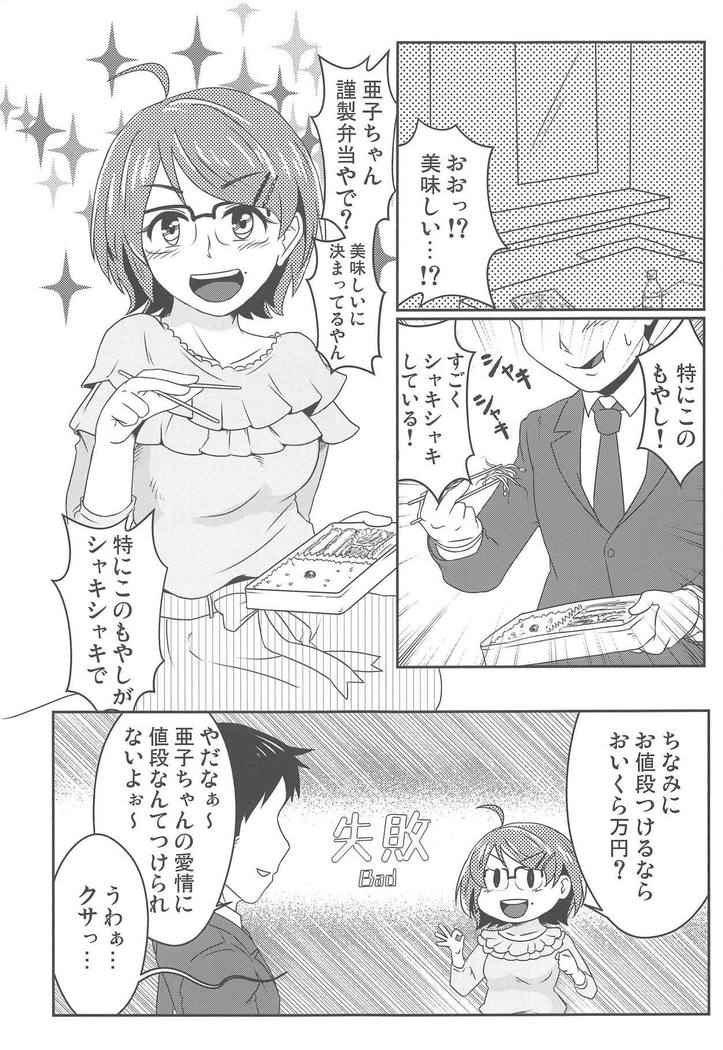 ひとりじゃできない花嫁修業