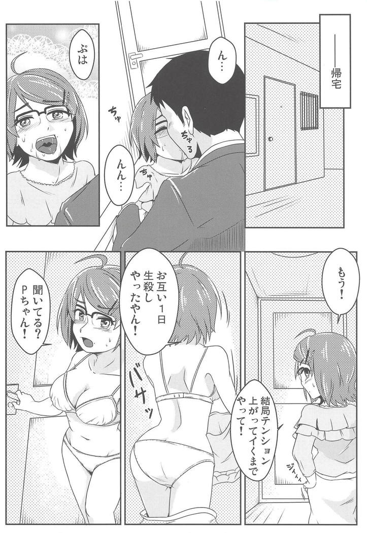 ひとりじゃできない花嫁修業